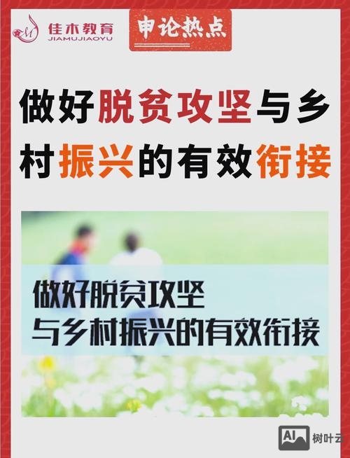 互联网之前农民如何脱贫