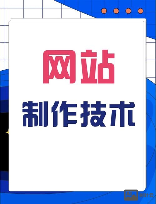 深圳网站制作如何做
