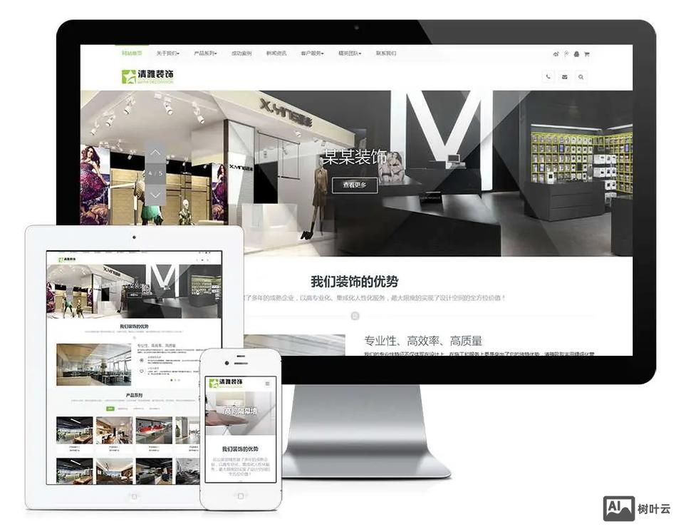 深圳网站制作如何做