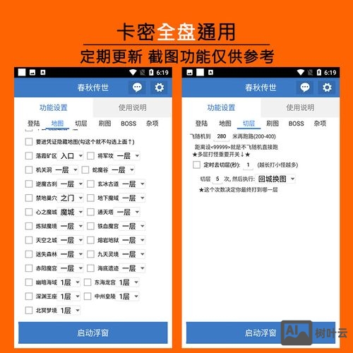 传奇世界脚本命令