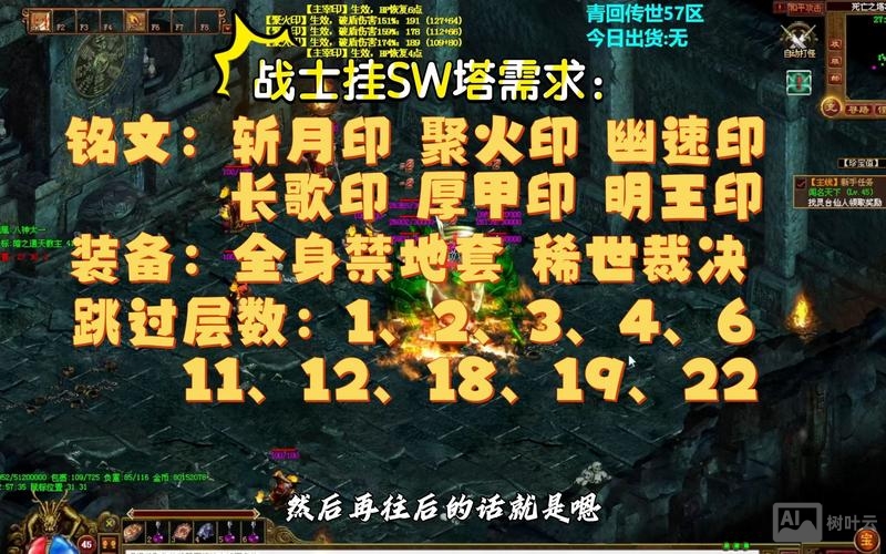 传奇世界脚本命令