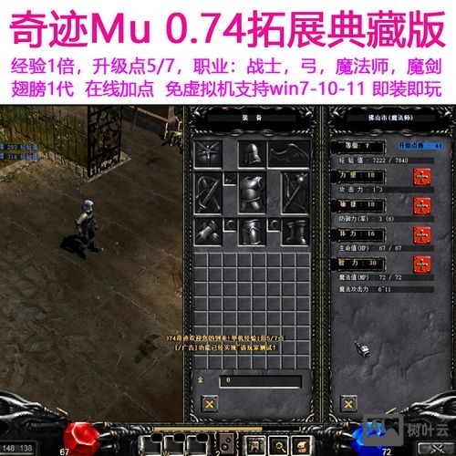 奇迹单机版gm命令