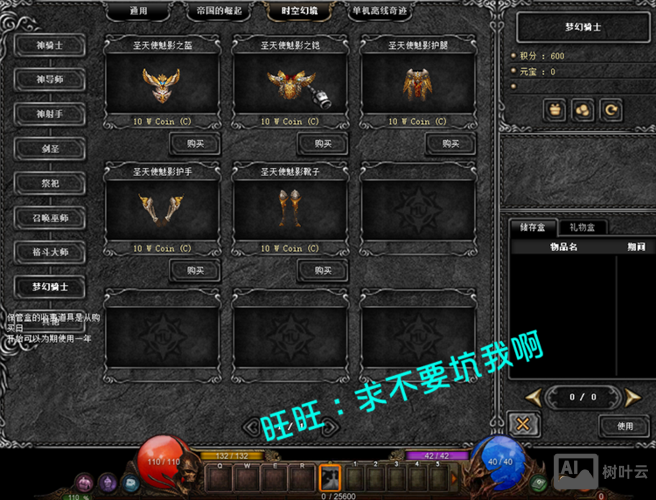 奇迹单机版gm命令