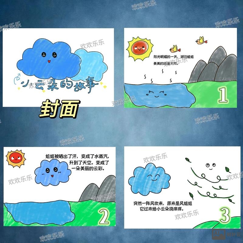 wps中如何找绘本故事