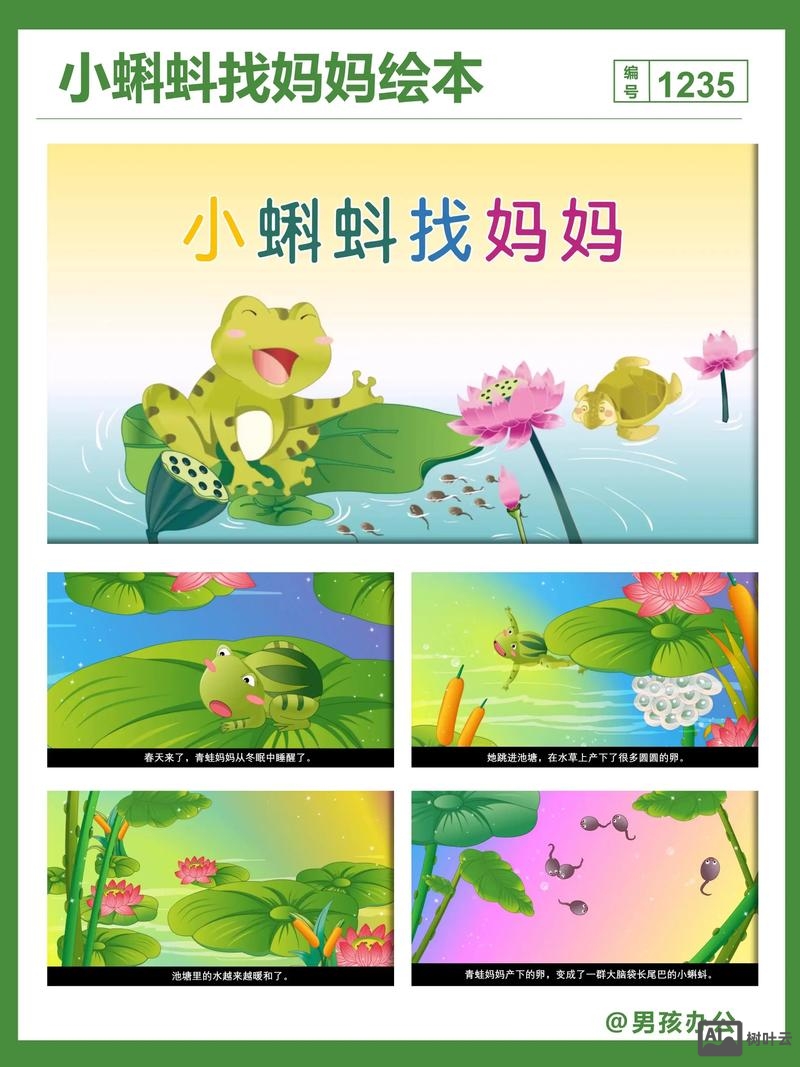 wps中如何找绘本故事