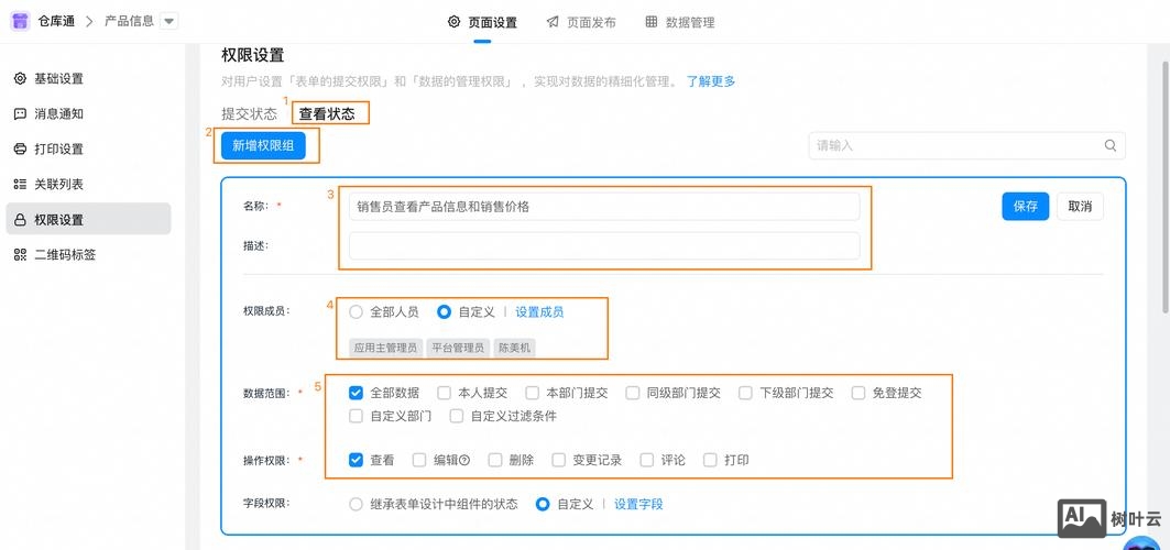 如何拿到网站管理权限