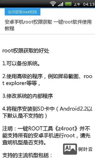 如何拿到网站管理权限
