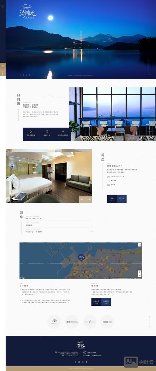 如何设计好酒店网站模板