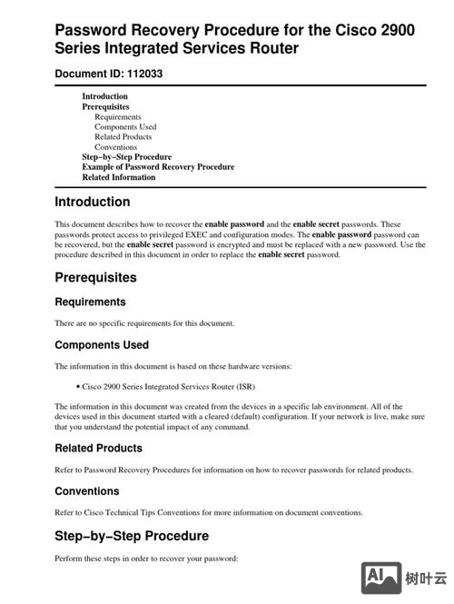 思科路由器密码命令