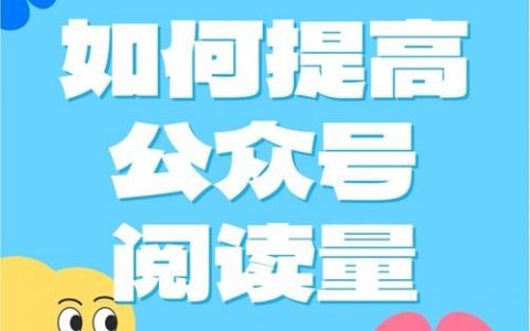 如何让官网关注度快速提升？