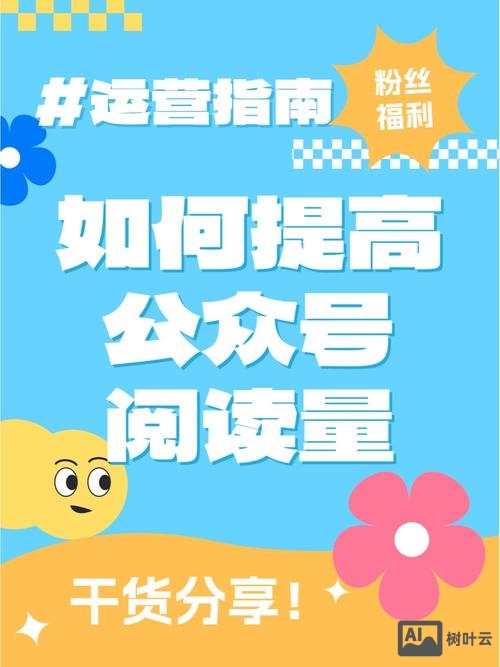 如何提高官网的关注度