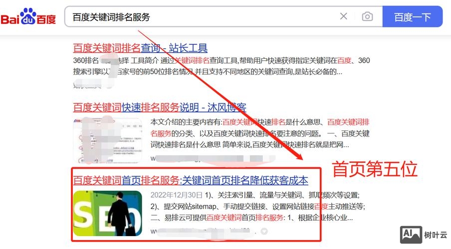 网站如何挑选关键词