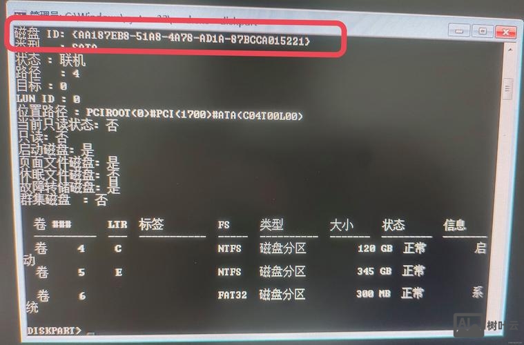 硬盘序列号查询命令