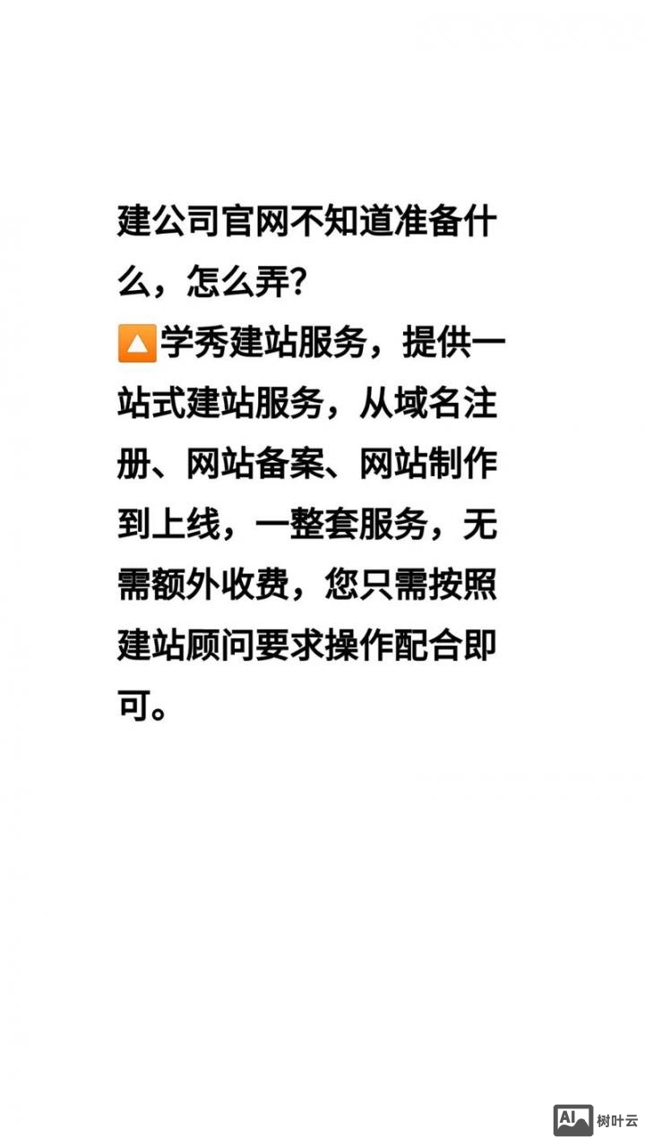 如何建立一个集团网页