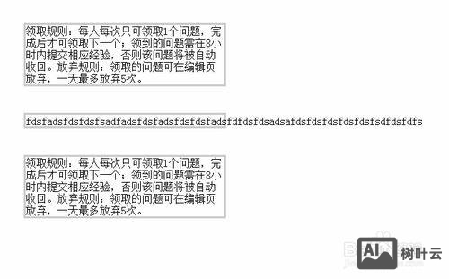 如何让div内容不换行显示