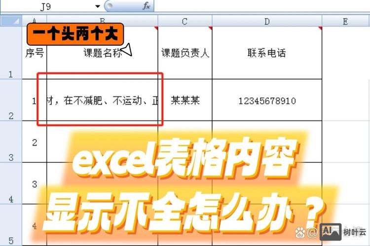 如何让div内容不换行显示