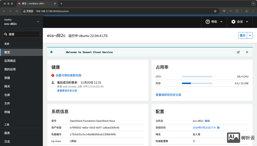 如何知道网页服务器类型