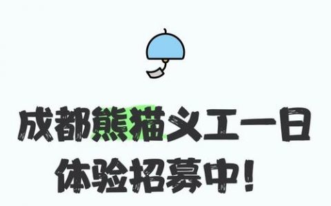 Square Panda招聘，什么岗位？要求多少？