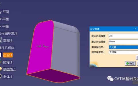 3dmax抽壳命令怎么用？参数如何设置？