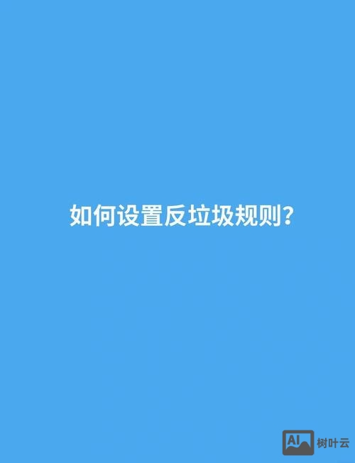 如何推广才不是垃圾邮件