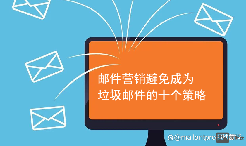 如何推广才不是垃圾邮件