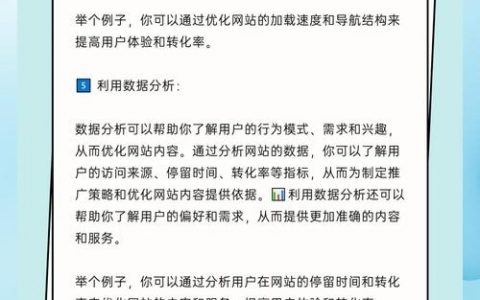 网站如何有效添加流量关键词？