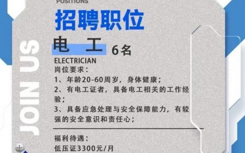 光纤机房招聘,薪资待遇怎么样?