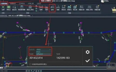 CAD三维坐标命令如何快速精准输入？
