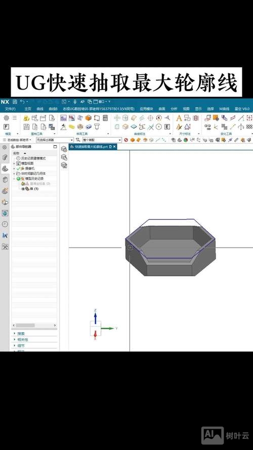 ug抽取几何体命令