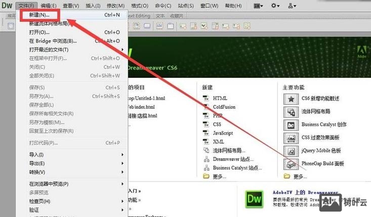 如何分辨网站的菜单栏