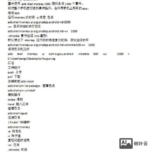 联想adb命令刷机工具