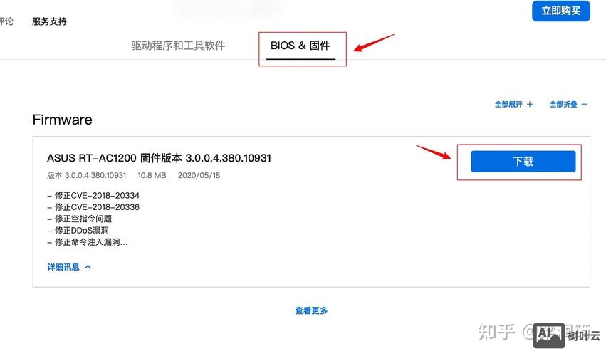 openwrt 命令行刷机