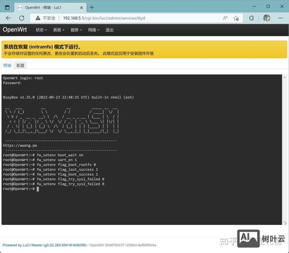 openwrt 命令行刷机
