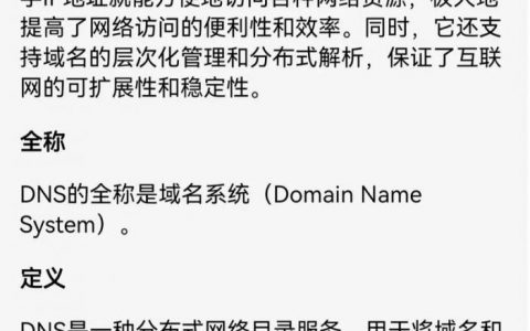 域名接入网站具体步骤是什么？