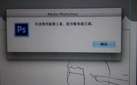 粘贴命令为何无法执行？