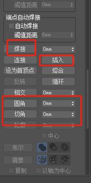 3dmax命令面板固定
