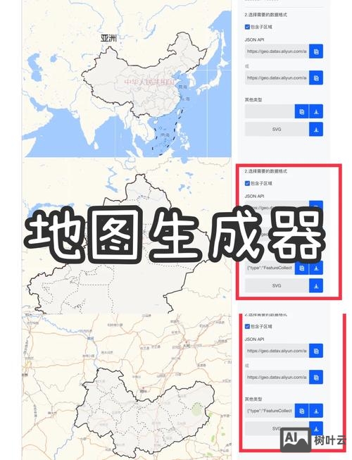 地图如何添加到网站中