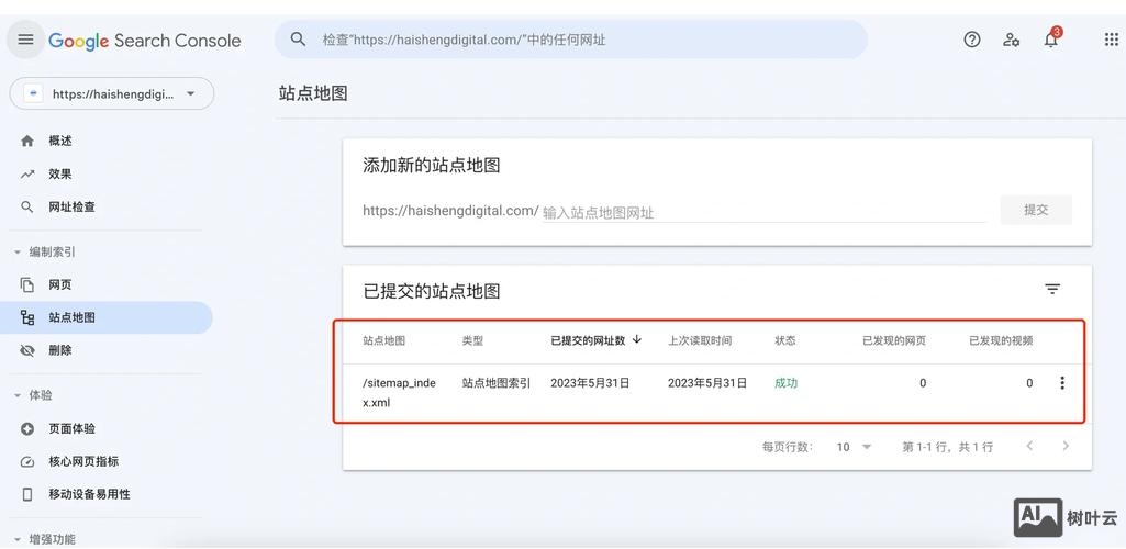 地图如何添加到网站中