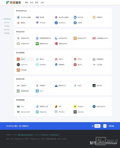 如何免费自做企业网站