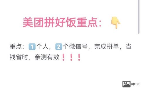 微信服务号拼团怎么操作？