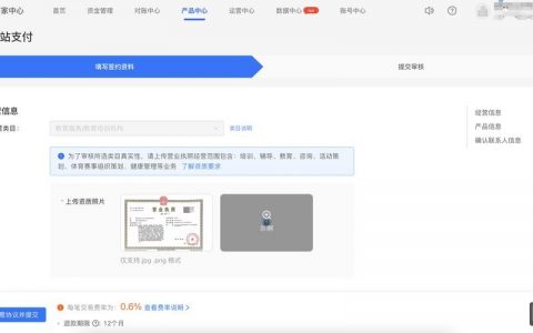 支付宝商家申请怎么操作？