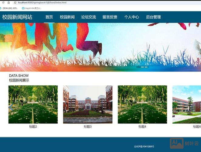 校园官方网站如何制作