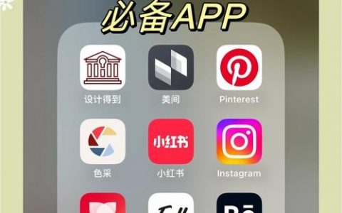 手机软件设计从何学起？