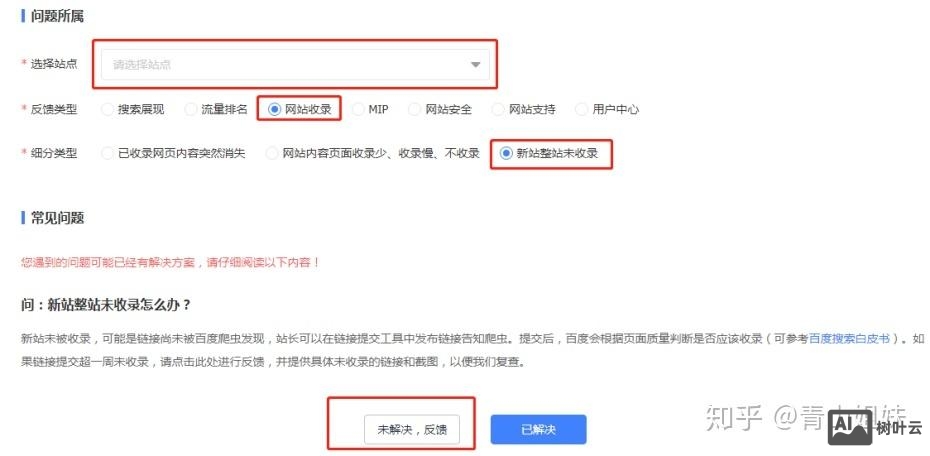 如何让百度秒收录
