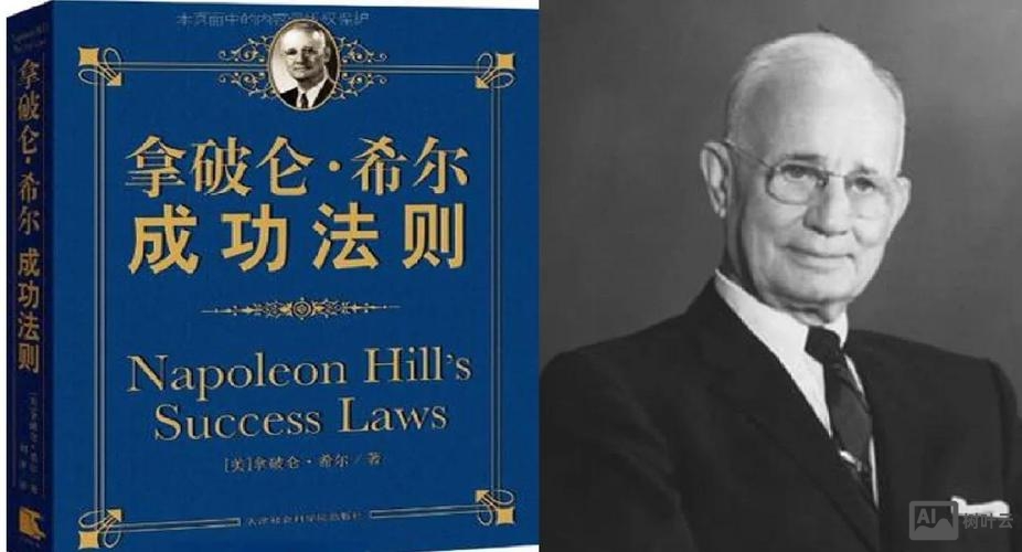 拿破仑希尔招聘