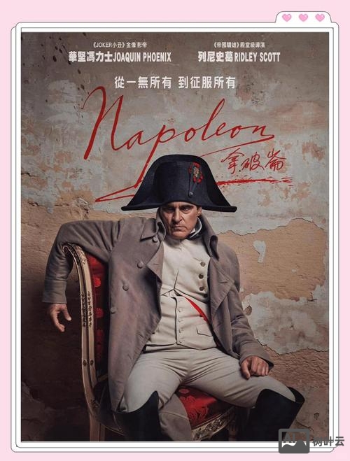 拿破仑希尔招聘