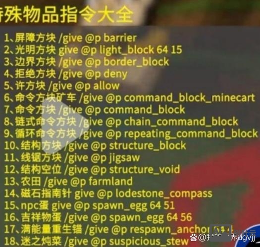 我的世界神奇宝贝命令