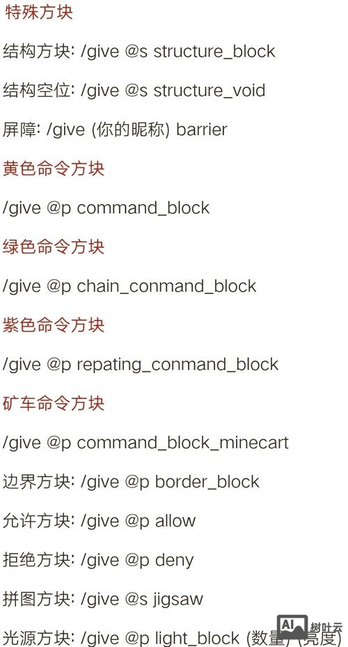 我的世界神奇宝贝命令