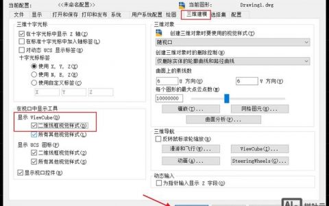CAD命令行为何无法移动？