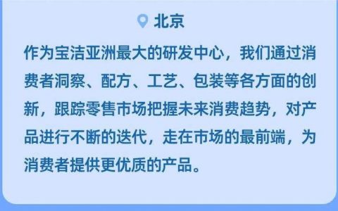 宝洁OT招聘流程是怎样的？